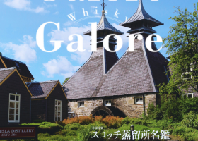 最新号『Whisky Galore Vol.51』<br>7月11日発売！