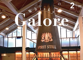 最新号『Whisky Galore Vol.42』<br>1月12日発売！