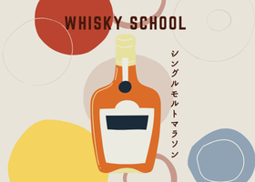 【シングルモルトマラソン 第19回】12月26日(金)に開催決定！